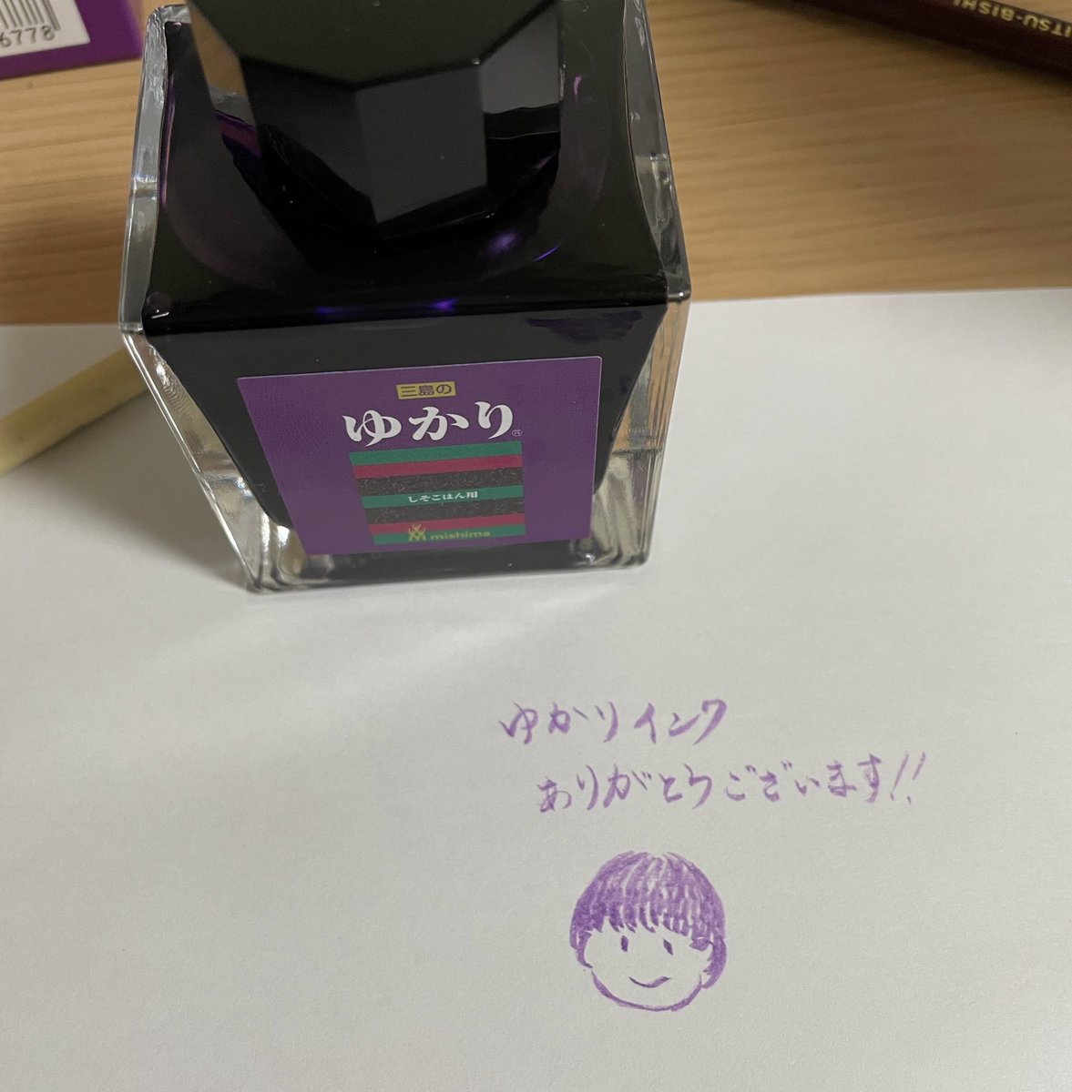 先日のオフィス・エクスプレス さん（<a href="/office_express_/">文房具のお店【オフィス・エクスプレス】</a> )のキャンペーンで当選し、#ゆかりインク シリーズの【ゆかり】をいただきました。
自分の都合により、わがままを言って3月に発送していただきました💦
ありがとうございます。
可愛い色合いで好きです！
#オフィスエクスプレス