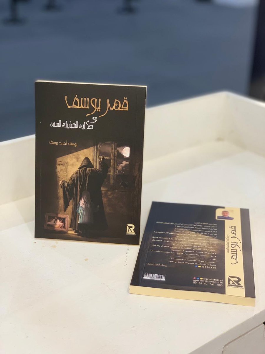 دار الرائدية tweet media