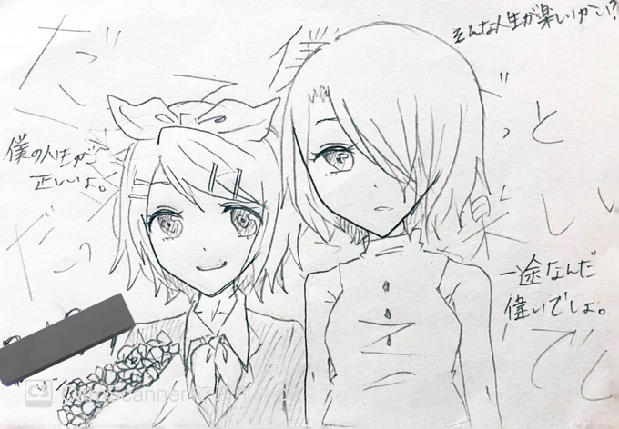 10年くらい前に描いたBadByeのイラスト、探したら出てきた 