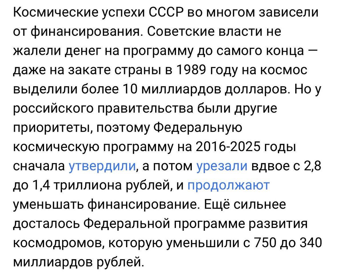 @EpihinS Они не просто не считают необходимым. Давай называть вещи своими именами, они целенаправленно убивают космическую программу с начала 2000-х. 

И без того небольшой бюджет ФКП урезали дважды с момента принятия в 2016 и продолжают это делать aex.ru/m/fdocs/1/2023…