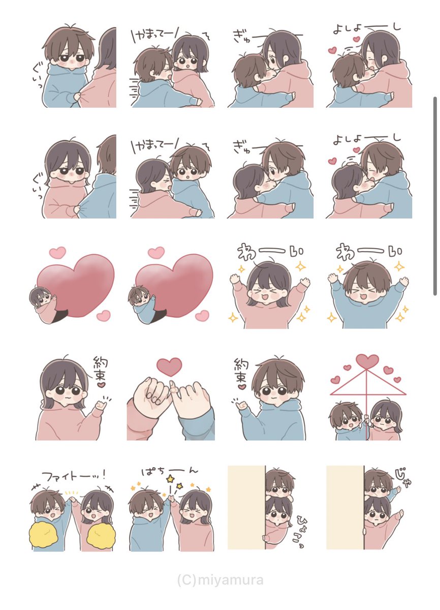 【新作スタンプのお知らせ】
「だいすきな人へ届けるスタンプ」シリーズの第5弾をリリースしました👦👧
今回も恋人や友達と2人で送りあえるようなスタンプになってます!よろしくお願いします🤝
▷URL
https://t.co/gsJrRAT8Pe
