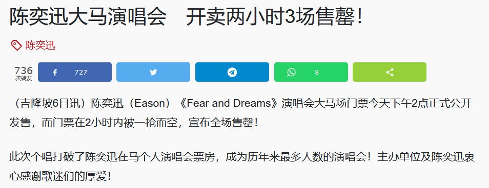 _mslms27_'s tweet photo. Logged in at 6pm + yesterday & found out all tickets had been sold out!!! 😭 You are still relevant until now ...
#easonchen #陈奕迅 https://t.co/eYUKvWv3om