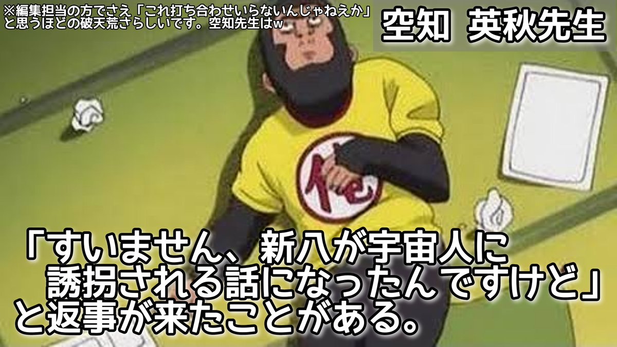 ひねくれ者すぎる銀魂作者vs編集担当さんの打ち合せ…