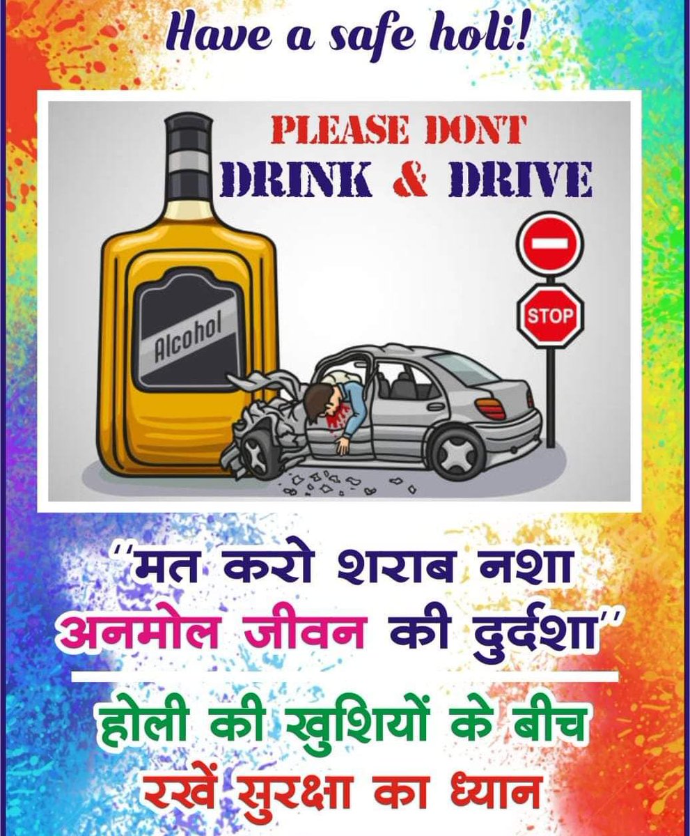 SpJashpur's tweet photo. Have a #Safe Holi
#colorpowder #colorful #holispecial #holirun #rangbarse #holipowdermurah #happy #holicolor #friends #colour #happiness #rang #gulal #festivalholi #photooftheday #holicolors https://t.co/8RK8dVwS7i