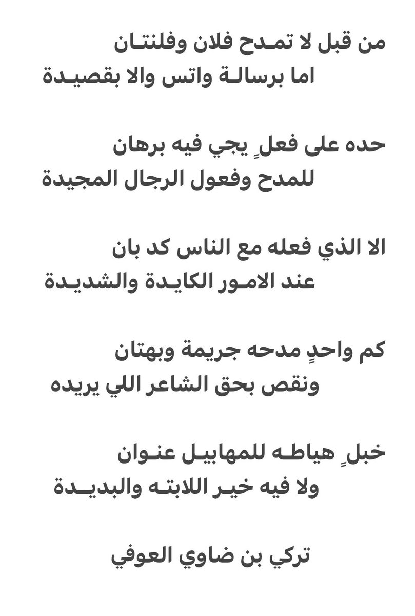 تركي العوفي (@turkialaofi) on Twitter photo 