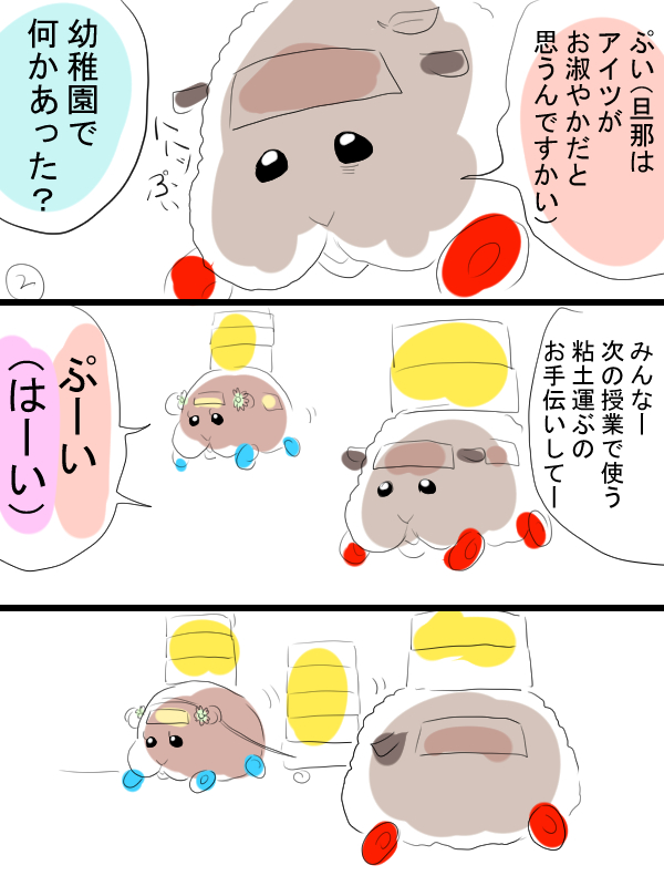 モルカー漫画描きました。チビモルカーチョコ&テディ 