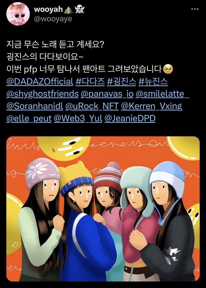 당첨자 @wooyaye 다다즈팸이 되신걸 환영합니다. 마지막 미션으로 뉴진스 사인 받아오사면 에어드랍 해드리겠습니다 👀

#메마주소디엠으로보내주세요