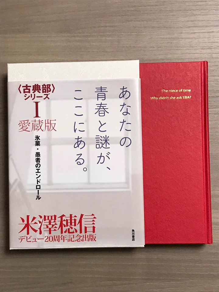 米澤穂信 on X: 