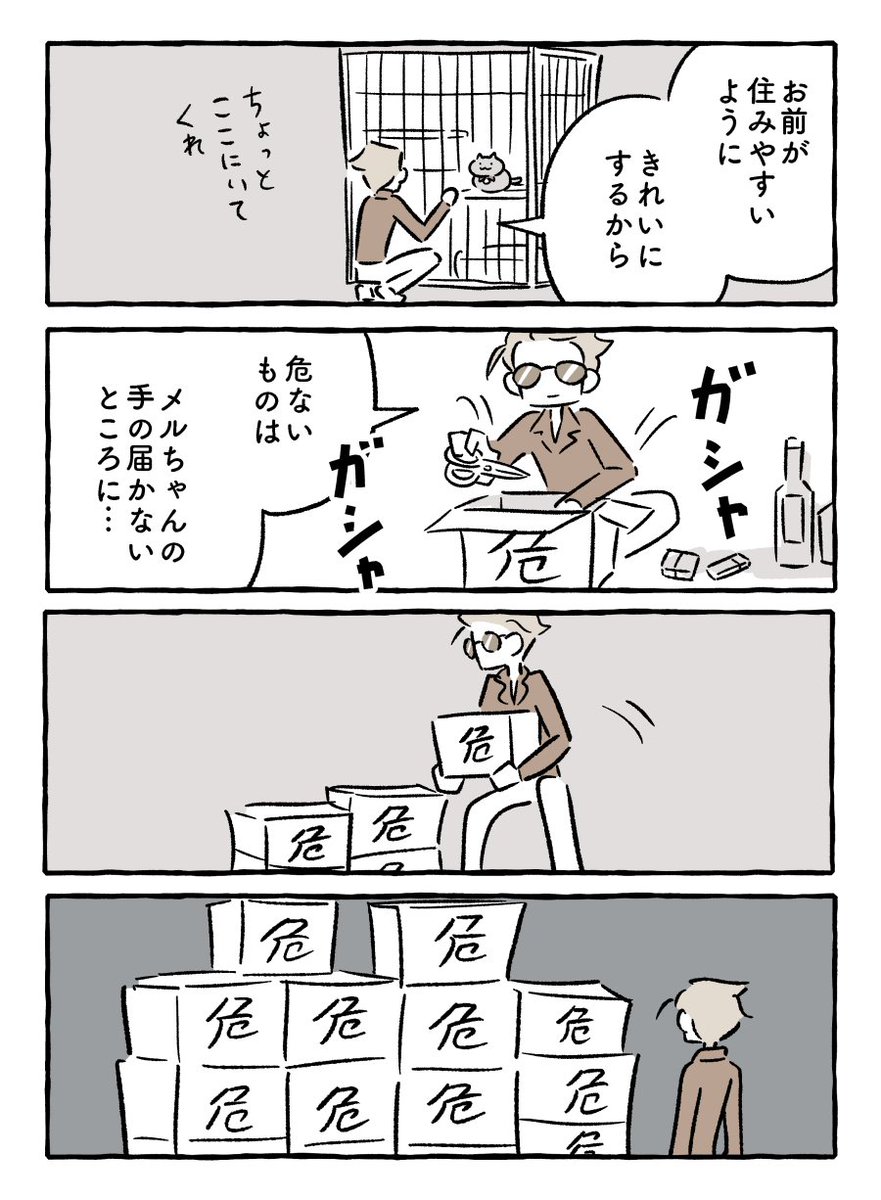 きれいにしよう 