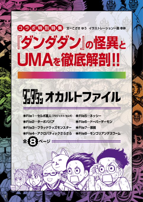 マイナーシール 謎のジパング伝説 雨ゴイ 開店祝い 11220円