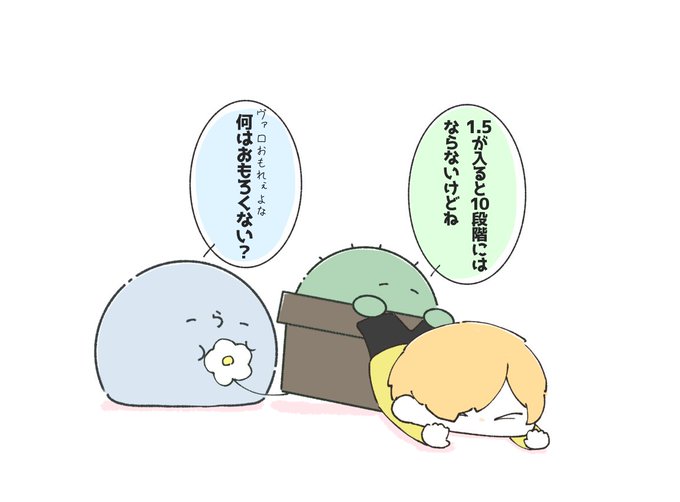 チーム揚げ足

 #い・らくすと  #ぐちつぼを許さない  #ぺんちゃんの絵本 