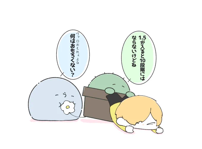 チーム揚げ足

 #い・らくすと  #ぐちつぼを許さない  #ぺんちゃんの絵本 