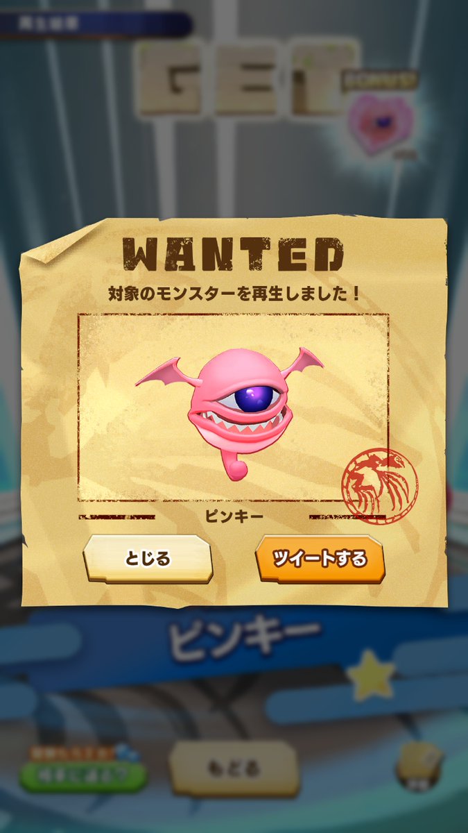 ObkFps's tweet image. LINEの友だちからモンスターを再生！
#LINEMF #モンスターファーム