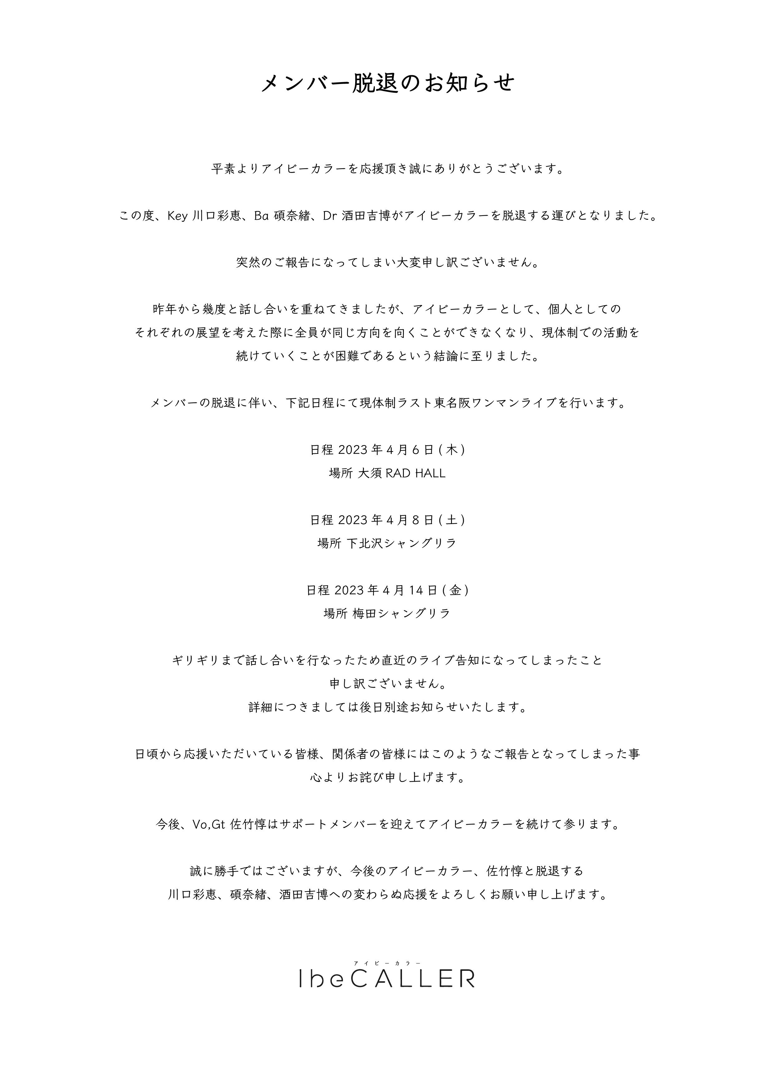 アイビーカラー (@ibecaller_osaka) / Twitter
