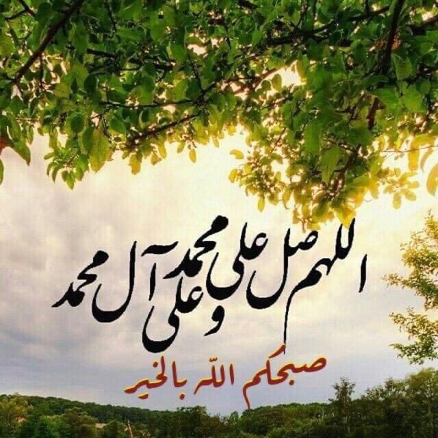 اللهم صل على محمد وال محمد