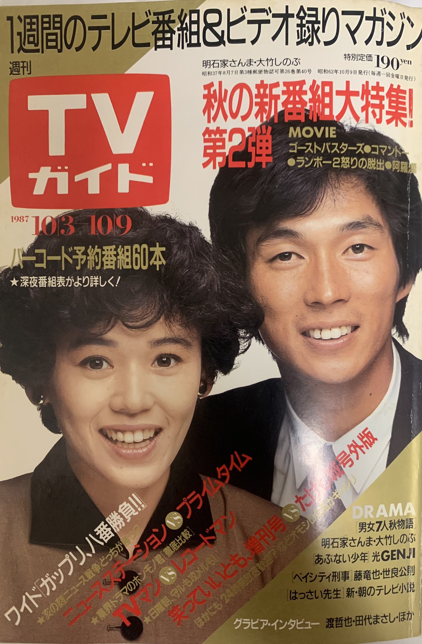 「男女7人秋物語」DVD 全4巻完結セット 明石家さんま レンタル落ち 男女7人秋物語」DVD 全4巻完結セット 明石家さんま レンタル落ち