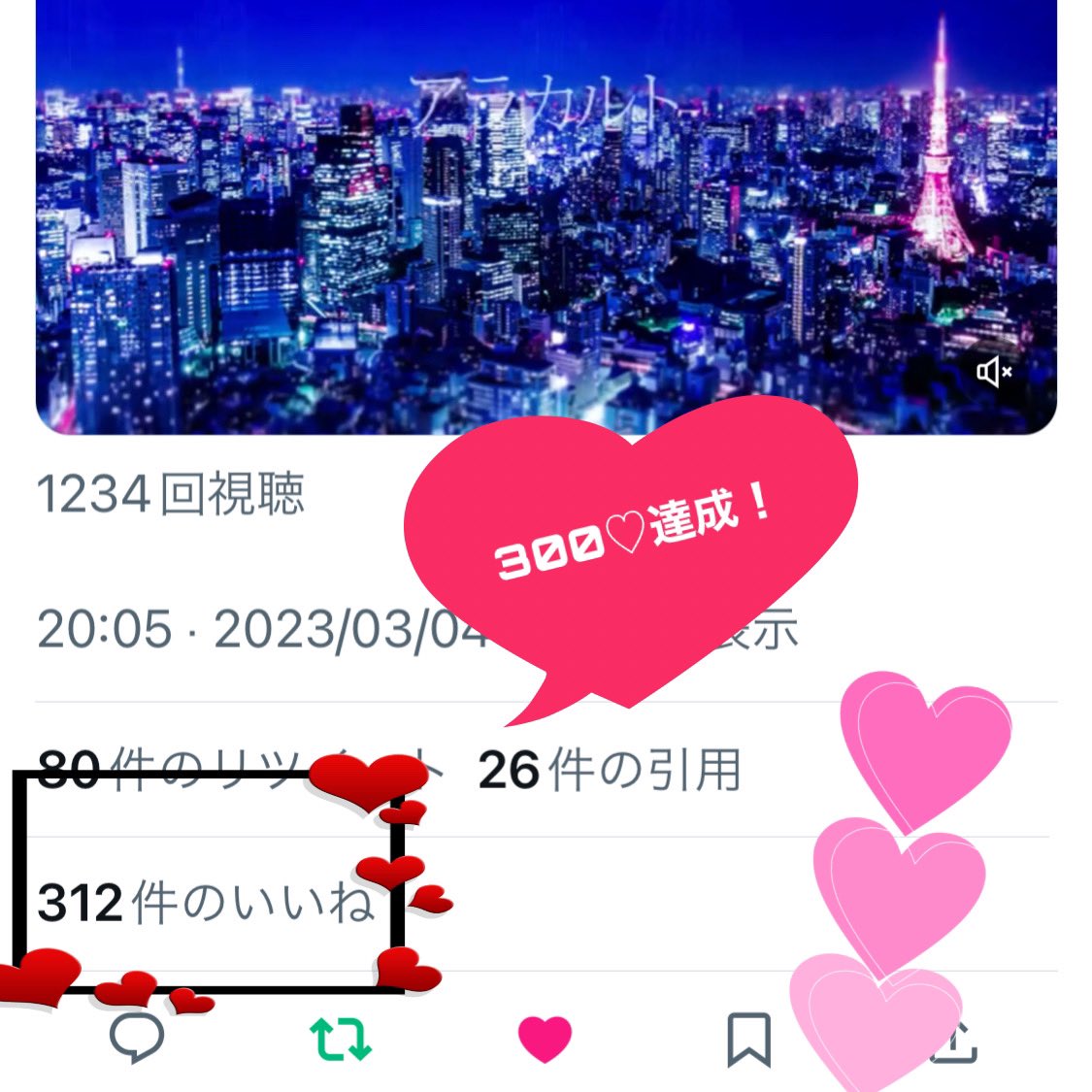 yuu_sei_1224's tweet image. すぐろさんの
 #帝国少女
300♡達成しましたー！！！
やったーー！！！
協力してくれた方、ありがとうございます🙇‍♀️3月9日の動画も一緒に楽しみに待ってくれると嬉しいな😊
なんだろー？？
  #すぐ聞いて