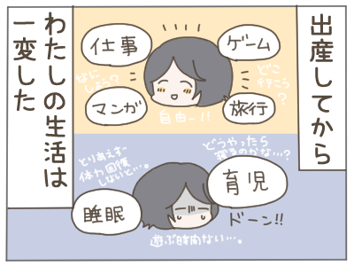 出産したら夫がしんどくなりました⑥
※約8年前のお話です。 