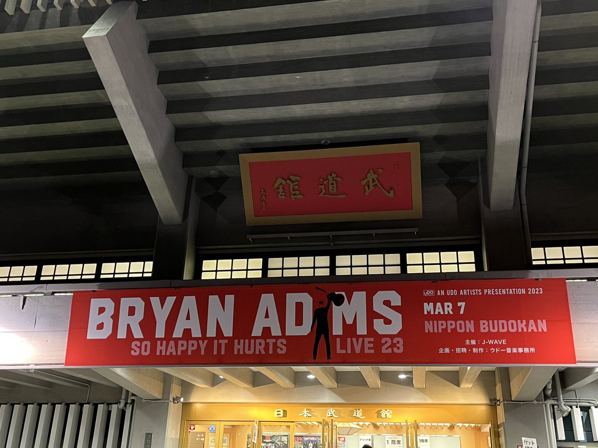 ブライアンアダムス
25回目の武道館ライブ

#bryanadams
#sohappyithurtstour
#ほんしか