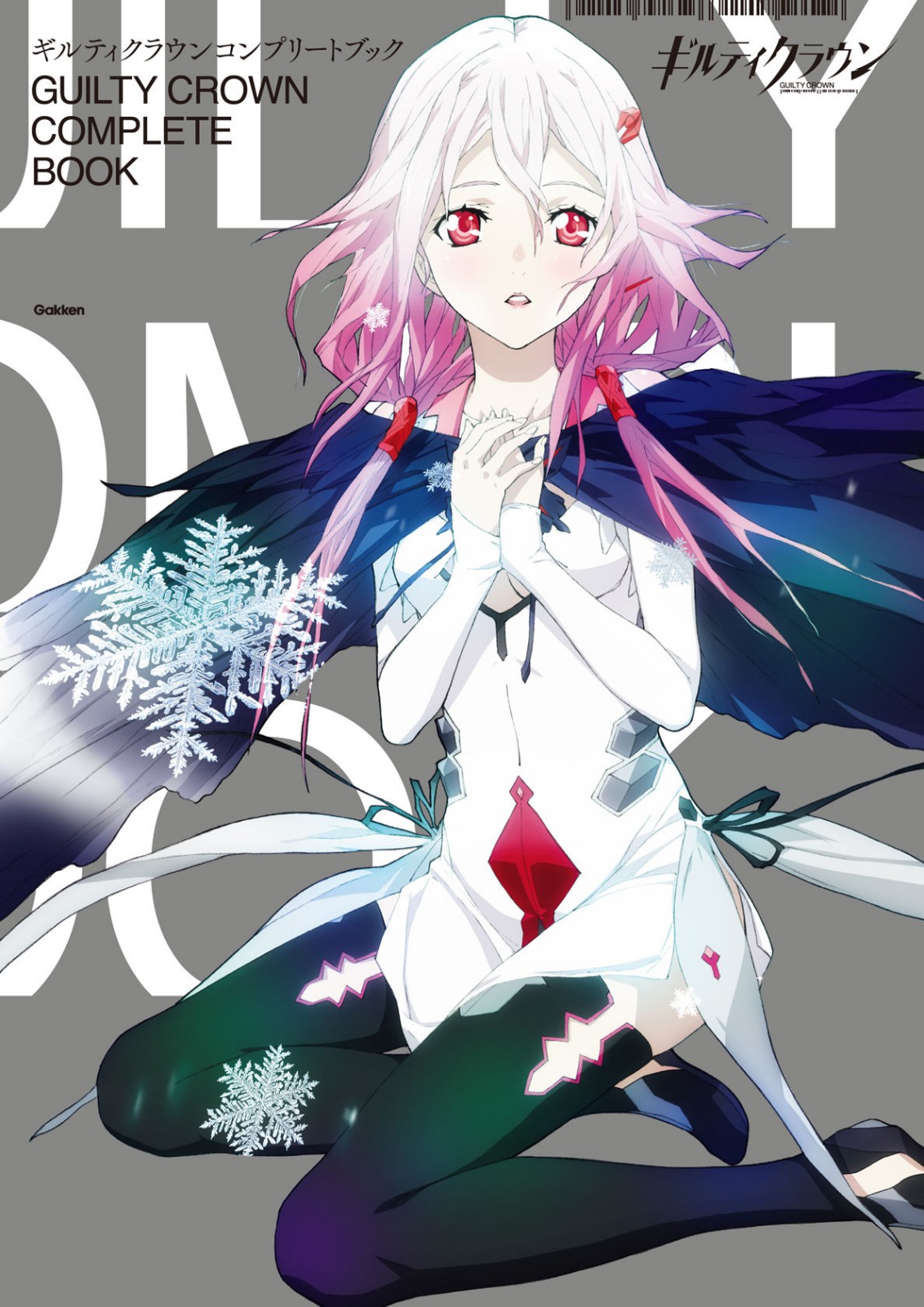 Guilty Crown  Manga 