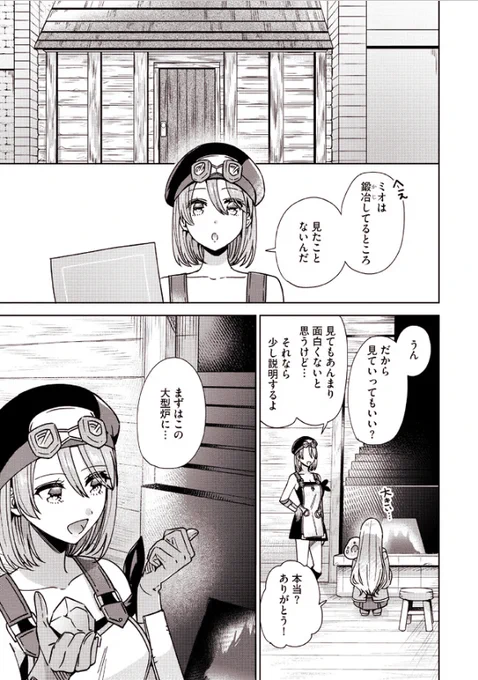 『テイマーさんのVRMMO育成日誌』コミカライズ版 《chapter20》がニコニコ漫画で更新されました! #テイマーさんのVRMMO育成日誌 