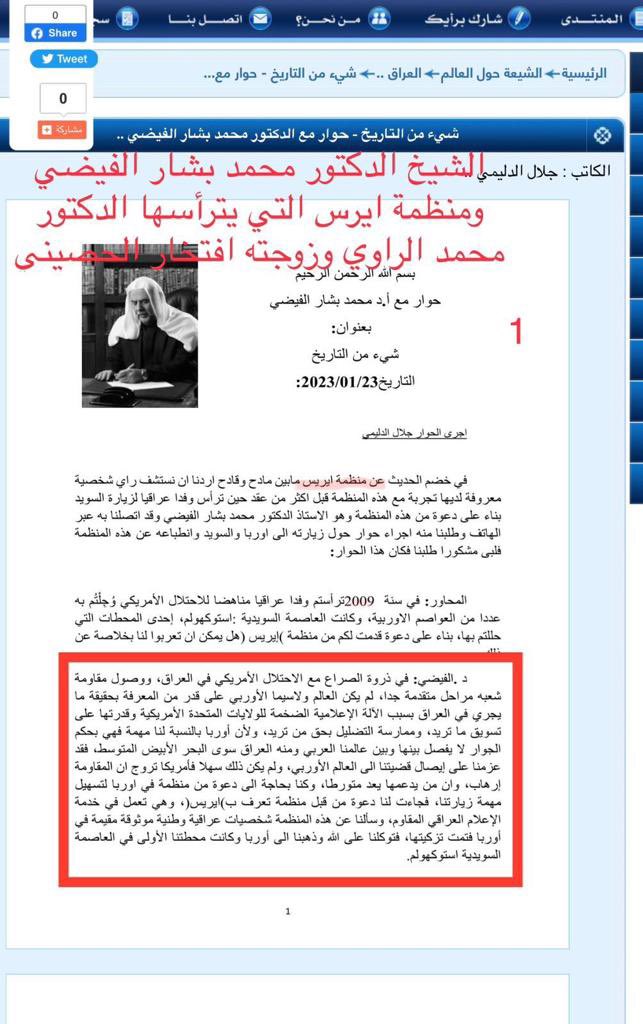 jalal110012's tweet photo. الى الشرفاء والمحترمين في هذه المنصة المحترمة لرد الشر عن اختي ذي قارية او افتخار الحصيني(الراوي ) نسبة لزوجها 

https://t.co/77aVPosnDW
 ابدا ببينتي في الرابط ادناه وان لم تشأ فتح الرابط فاضع بين ايديكم صور لقائي مع احد اهم شخصية في التاريخ العراقي المعاصر 1
#ذي_قارية https://t.co/aw1ayl6zGV