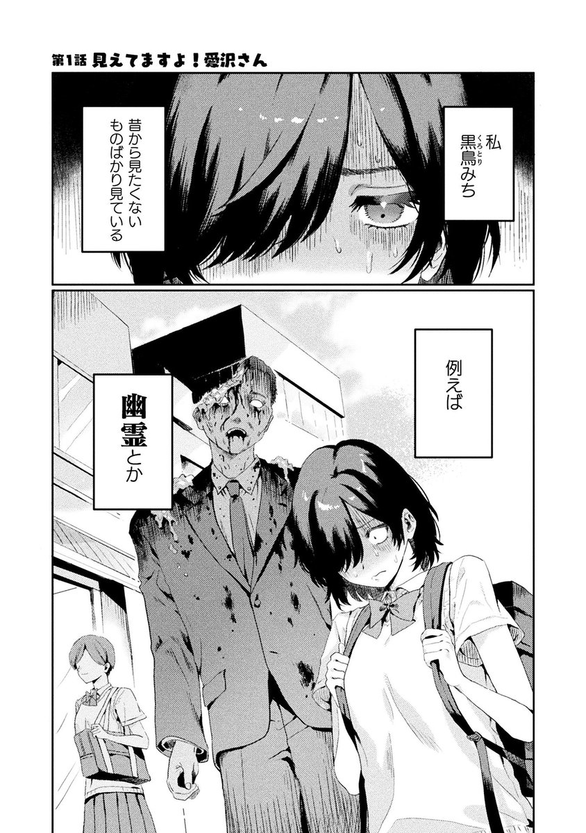 見えないフリする霊感少女と超絶美少女アイドル幽霊
1/6
#創作百合 