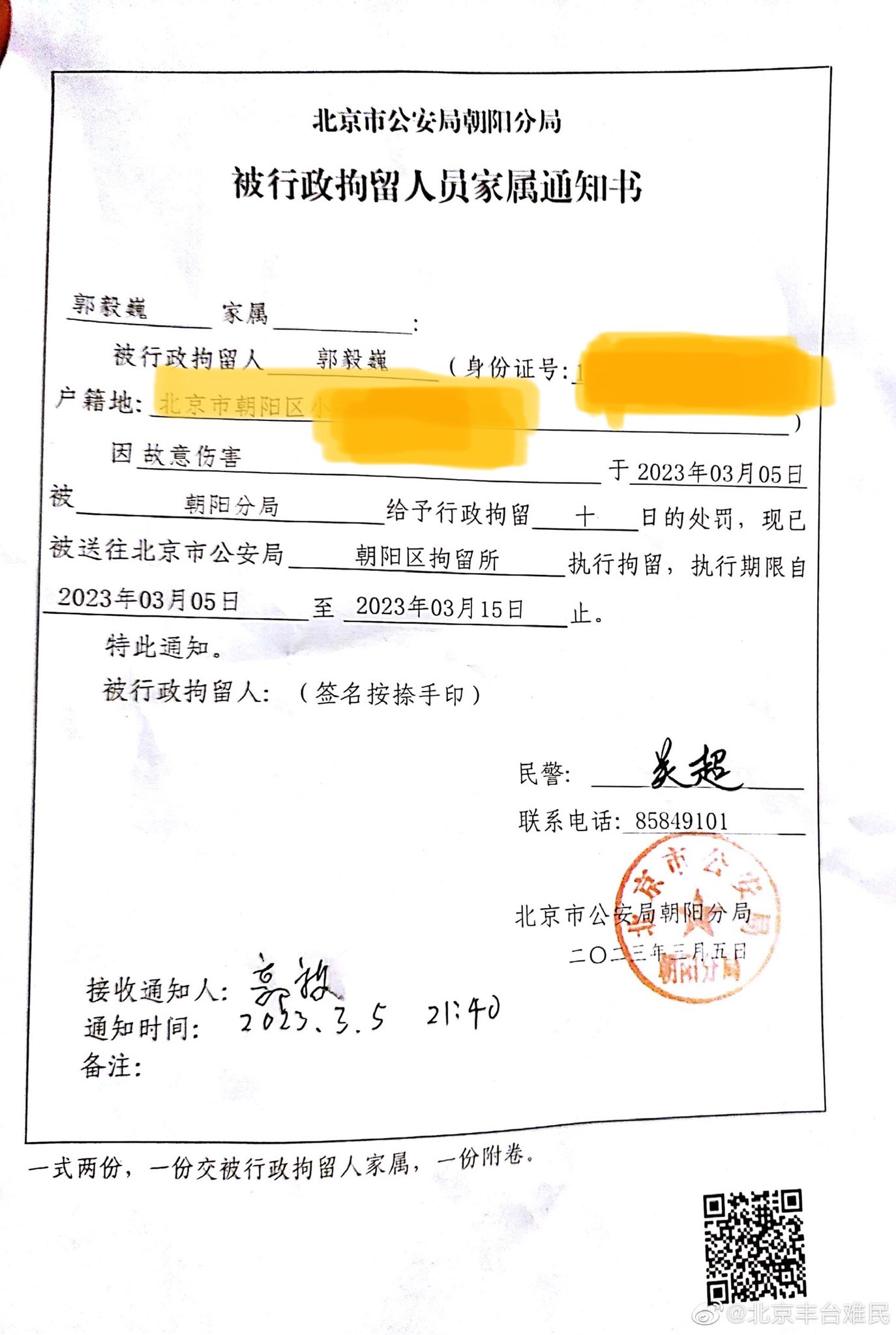 王宇律师on X: 王宇律师on X: