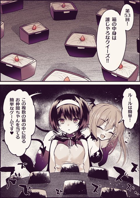 第53回!

箱の中身は
誰じゃろなクイーズ!! 