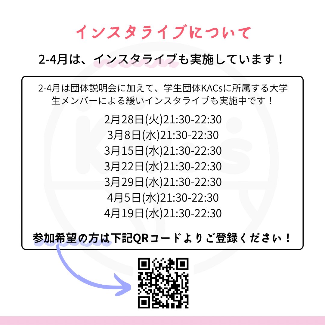 KACsWelcome2023's tweet photo. みなさんこんばんは！
学生団体KACsです🐧

現在学生団体KACsでは、学習支援教室〈ペンタスクール〉の新歓および新規生さんの募集をしております！

#春から京大 #春から同志社 #春から立命館 #春から関大 #春から関学 #春から阪大 #春から関西外大 #春から神大 #春から近大 https://t.co/0Nwf543NBb