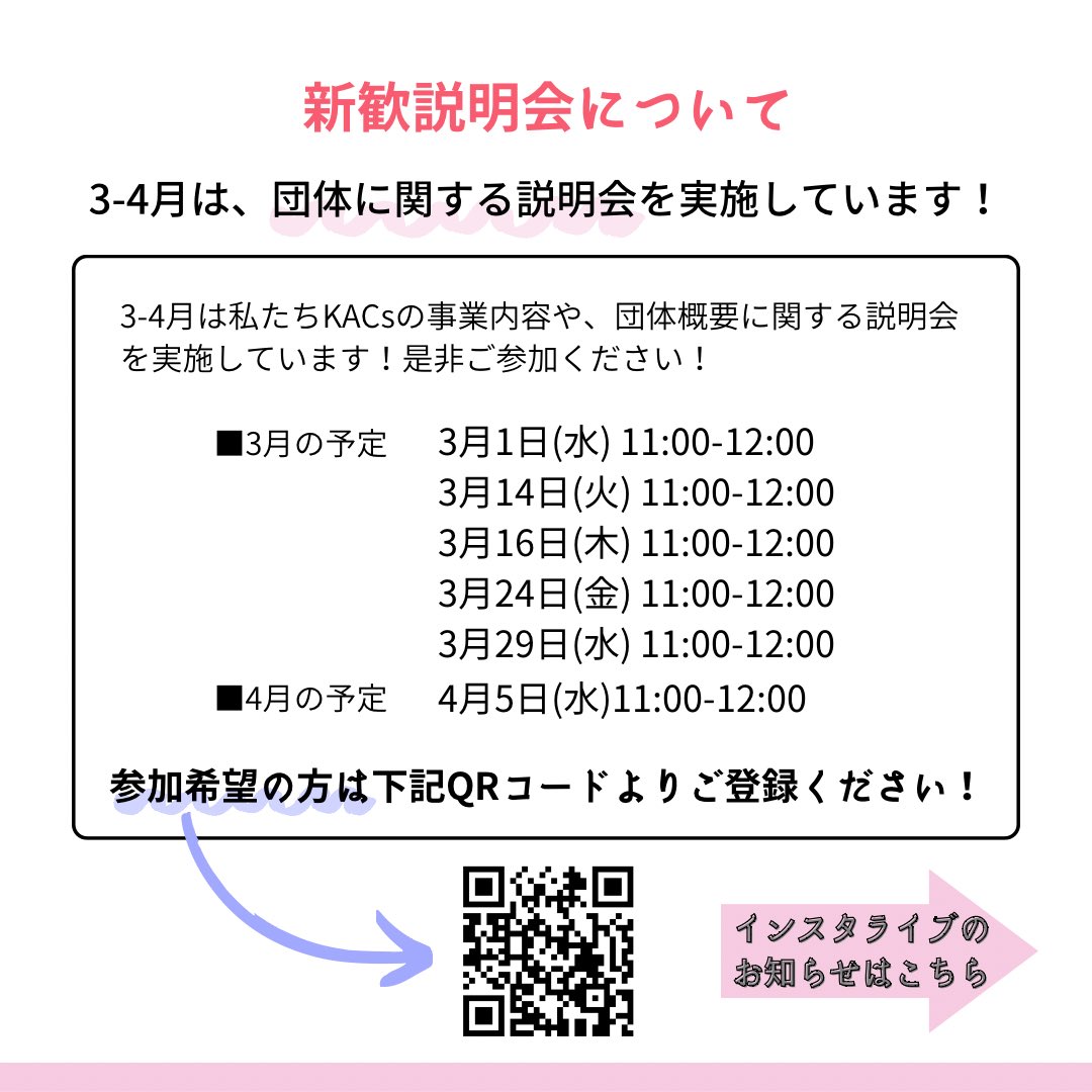 KACsWelcome2023's tweet photo. みなさんこんばんは！
学生団体KACsです🐧

現在学生団体KACsでは、学習支援教室〈ペンタスクール〉の新歓および新規生さんの募集をしております！

#春から京大 #春から同志社 #春から立命館 #春から関大 #春から関学 #春から阪大 #春から関西外大 #春から神大 #春から近大 https://t.co/0Nwf543NBb