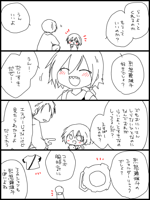 (どこですりこまれたのか覚えてないんだけど、当たり前のようにともだちぃは.. | こめまにあ さんのマンガ | ツイコミ(仮)