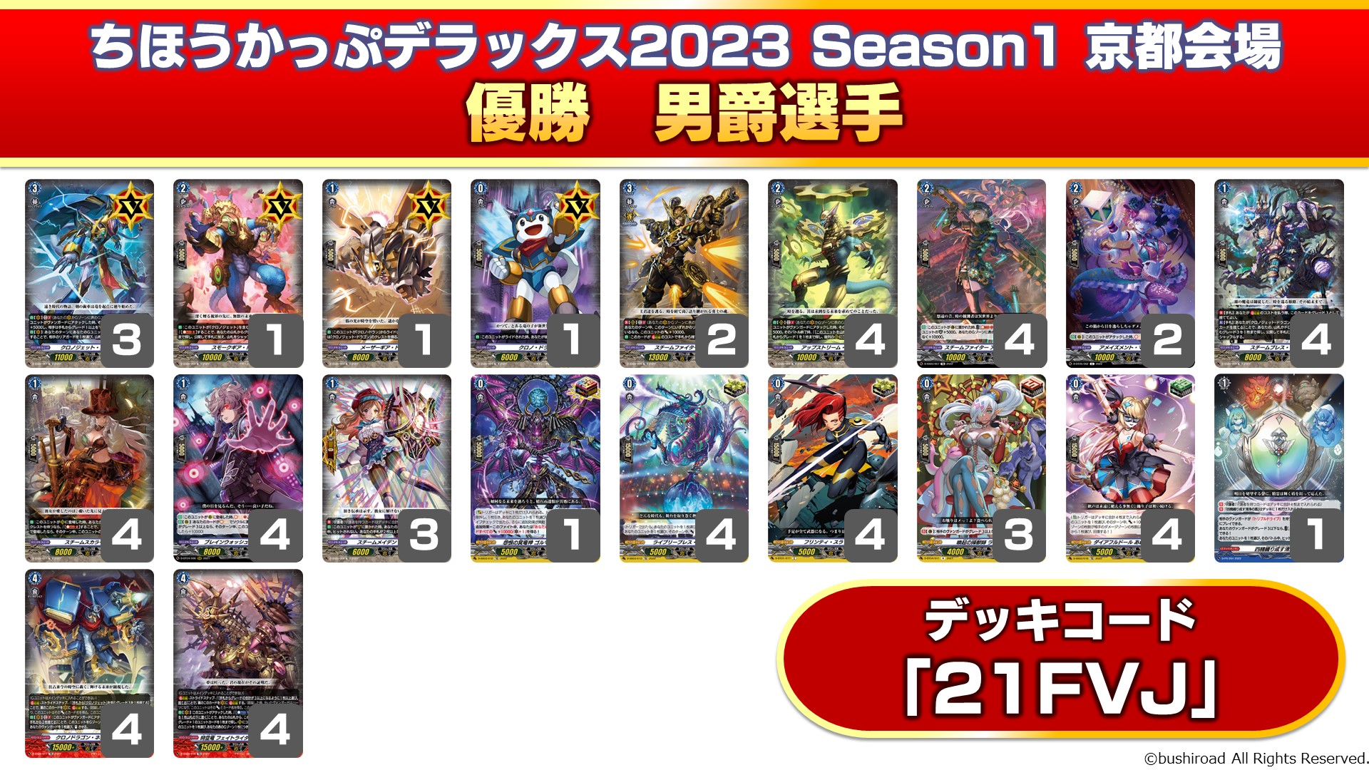 カードファイト!! ヴァンガード公式 on X: カードファイト!! ヴァンガード公式 on X:
