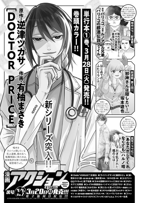漫画セット売り 中古】タミヤ 1/10 電動RCカーシリーズ No.626 ライキリ GT (TT