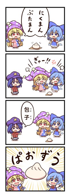 4コマ「呼び方」 