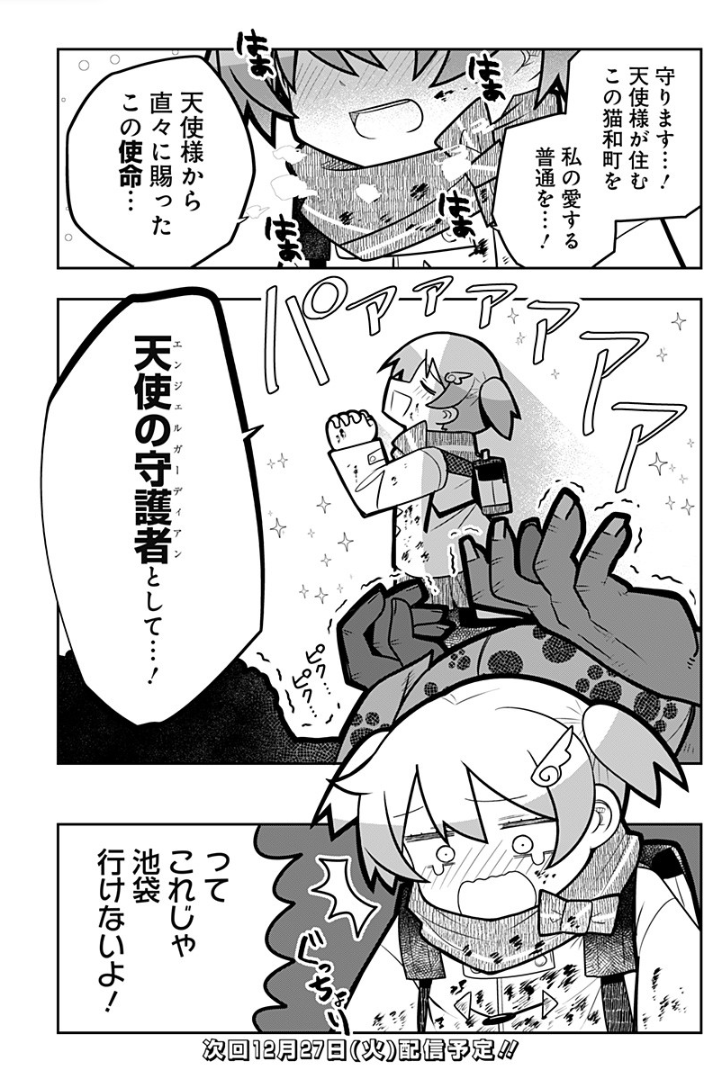 10/10
つづきはジャンプ+で! 