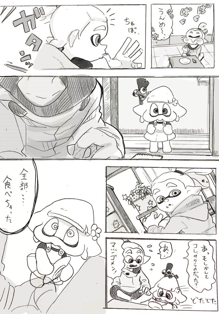 また次の漫画まで時間がちょっとかかりますので
過去のインク日和漫画を投下🥶

◆「同じで同じじゃないのだ」 