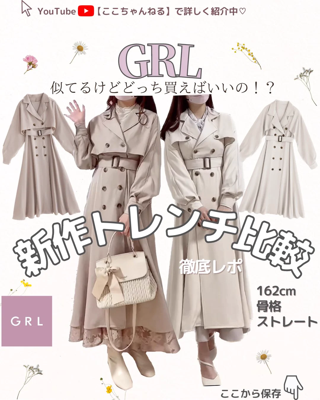 GRL グレイル on X: 