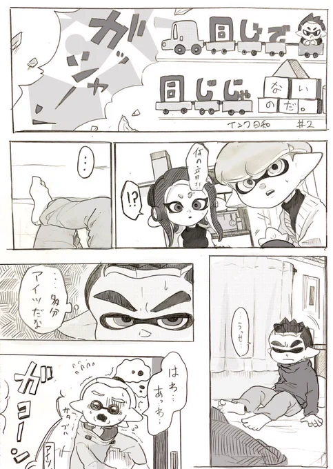 本当にフタバ君は学んだ方がいい😤 