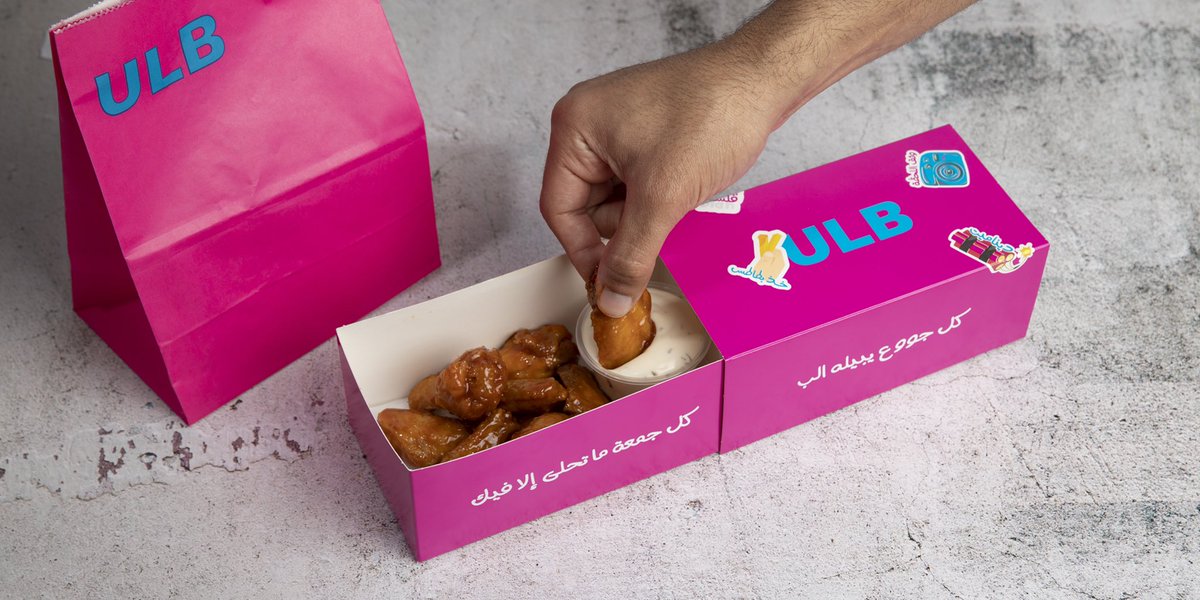 جربت منتجنا الجديد؟
أجنحة دجاج ULB 
بخلطة وصوص لذييذ 🤤