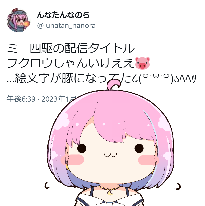 姫森ルーナ 「デフォルメイラストで伸びますよ奥さん!! #これから絶対伸びるので今のうちにフォ」|ににお@イラストお仕事募集中のイラスト