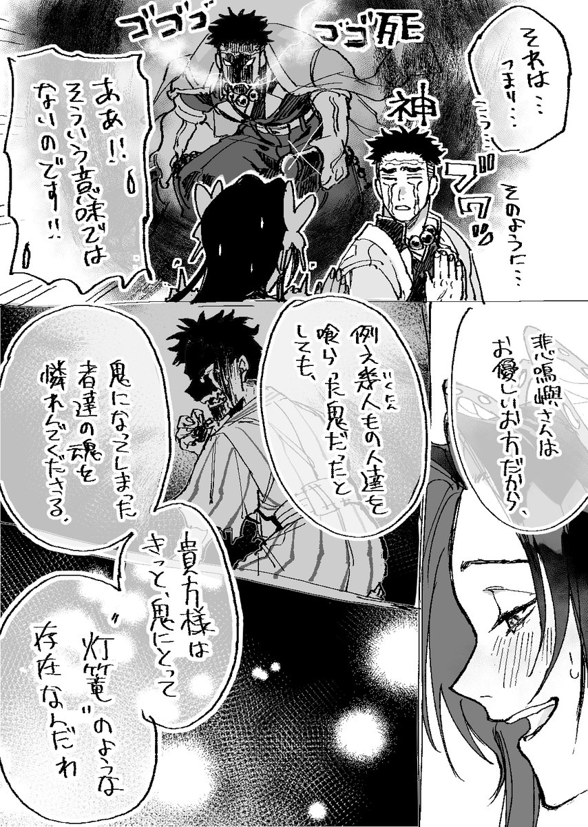 鬼滅の刃/悲鳴嶼行冥×胡蝶カナエ(ひめカナ)
『鳴かず鳥の道しるべ』

この前の話の続き?で、幸せな時の話

(1/3) 
