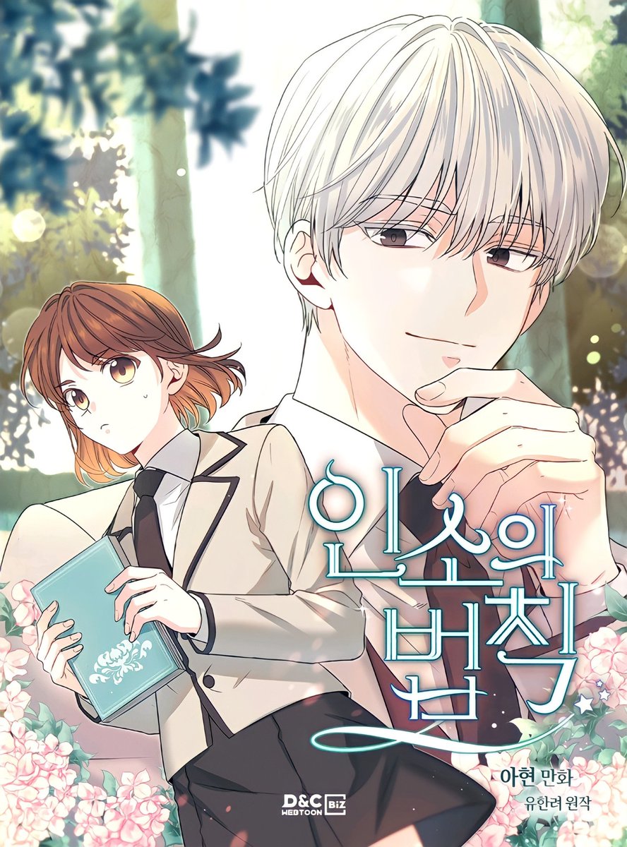 Koyohaneditions's tweet photo. D&amp;C Webtoon a sorti une nouvelle couverture pour My Life as an Internet Novel : celle avec Yeodan !

Laquelle des quatres est votre préférée ? https://t.co/kTPfV9RRx8