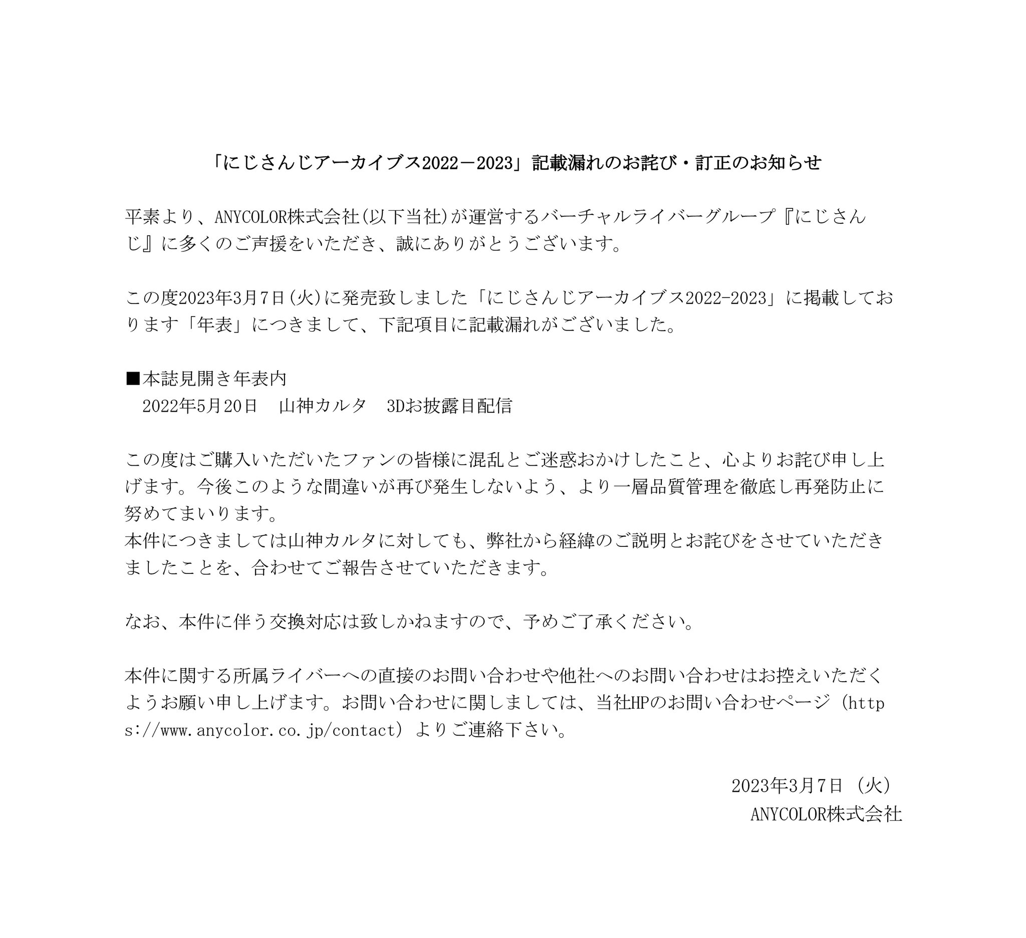 にじさんじアーカイブ 2018 にじさんじアーカイブ2018 - メルカリ
