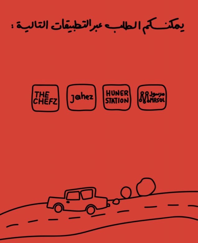Chefs20_sa's tweet photo. كيف نوصل لكن في الرياض وتذوقون برجرنا المدخَّن؟ 

🚗 https://t.co/LMEwil2ED5
