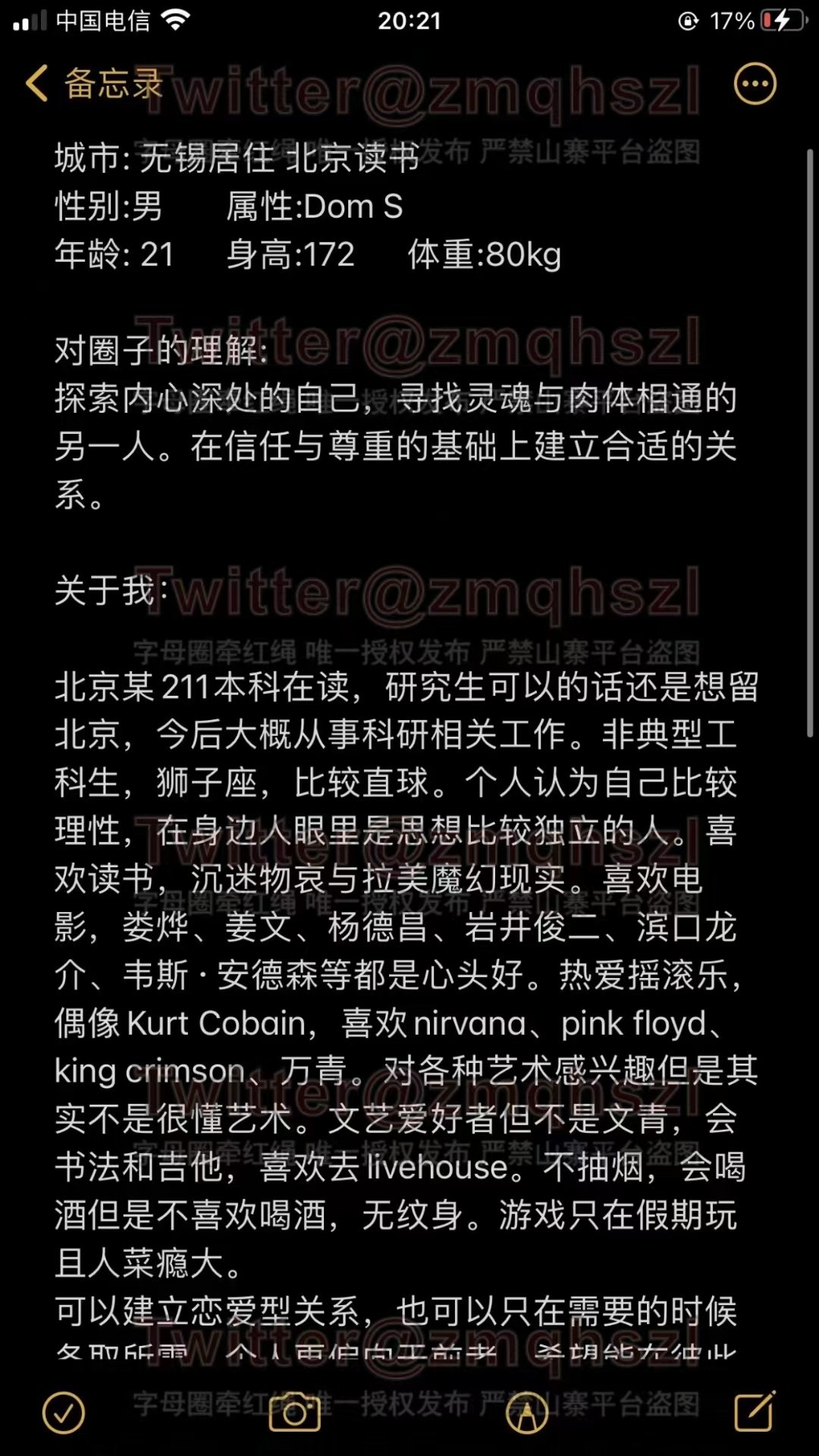 字母圈牵红绳on X: 