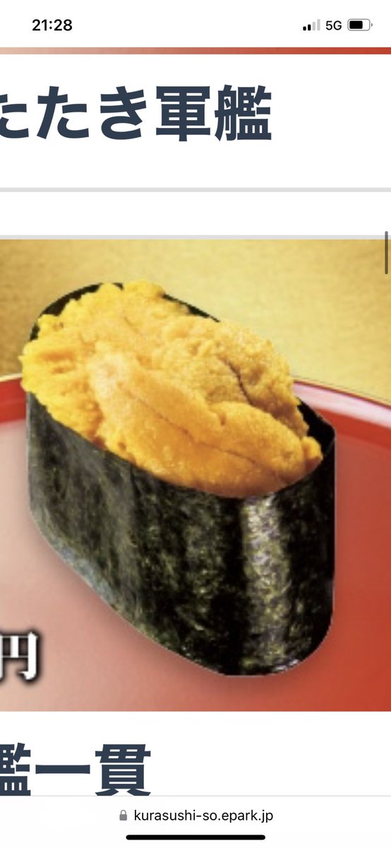 monkye8's tweet photo. くら寿司で美味そうな😋うに軍艦一貫頼んでみたら、えらいのが来た🫠

#くら寿司
#うに
#詐欺レベル
#他も酷い https://t.co/gb3SNHPRZZ