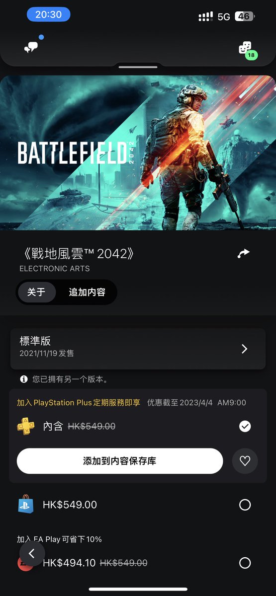 StrongManCoder's tweet image. 战地2042  PSN会免了，还不领起来，嘎嘎乱杀