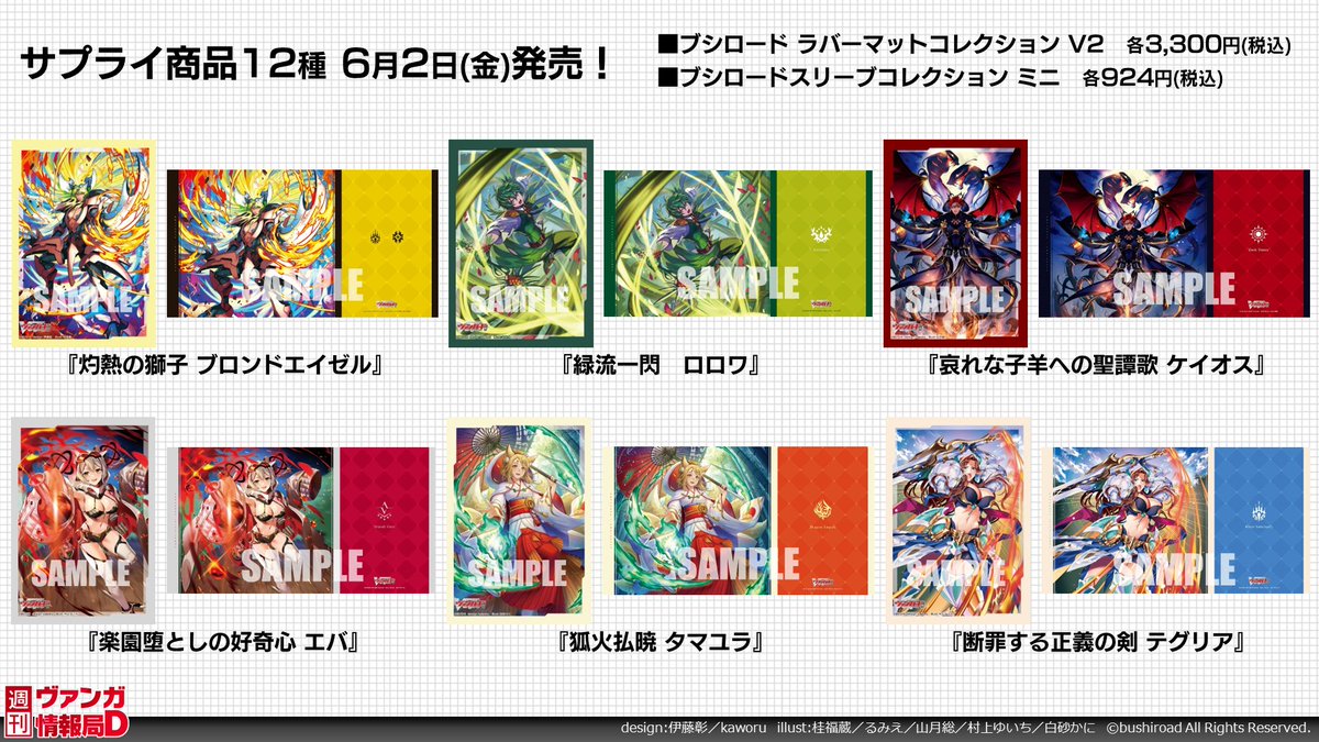 www.lacene.fr - ヴァンガード シラヌイ朧 スリーブ 価格比較