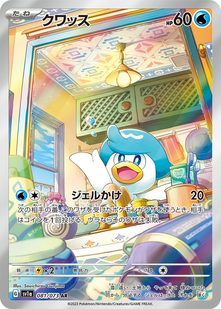 Joe Merrick on X: Gosh these promo cards, and with a Pokémon